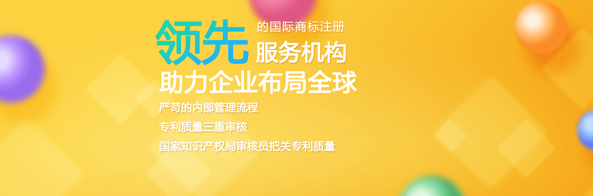 商标注册